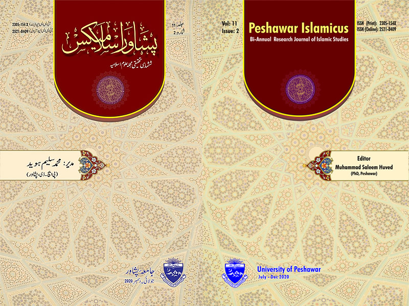 					View Vol. 11 No. 2 (2020): Peshawar Islamicus
				
